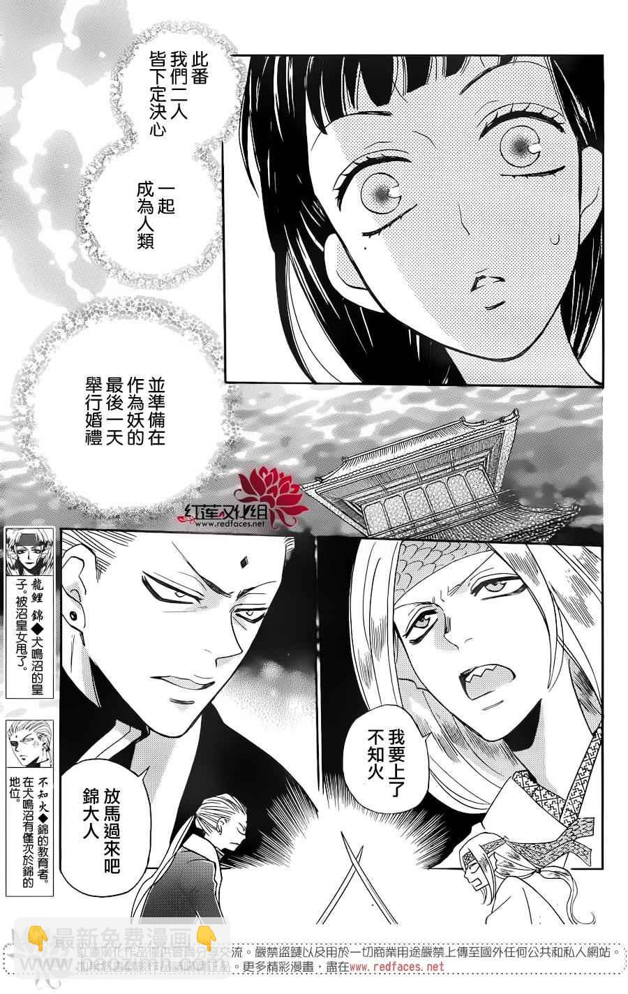 第146话8