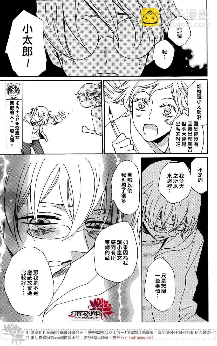 第147话11