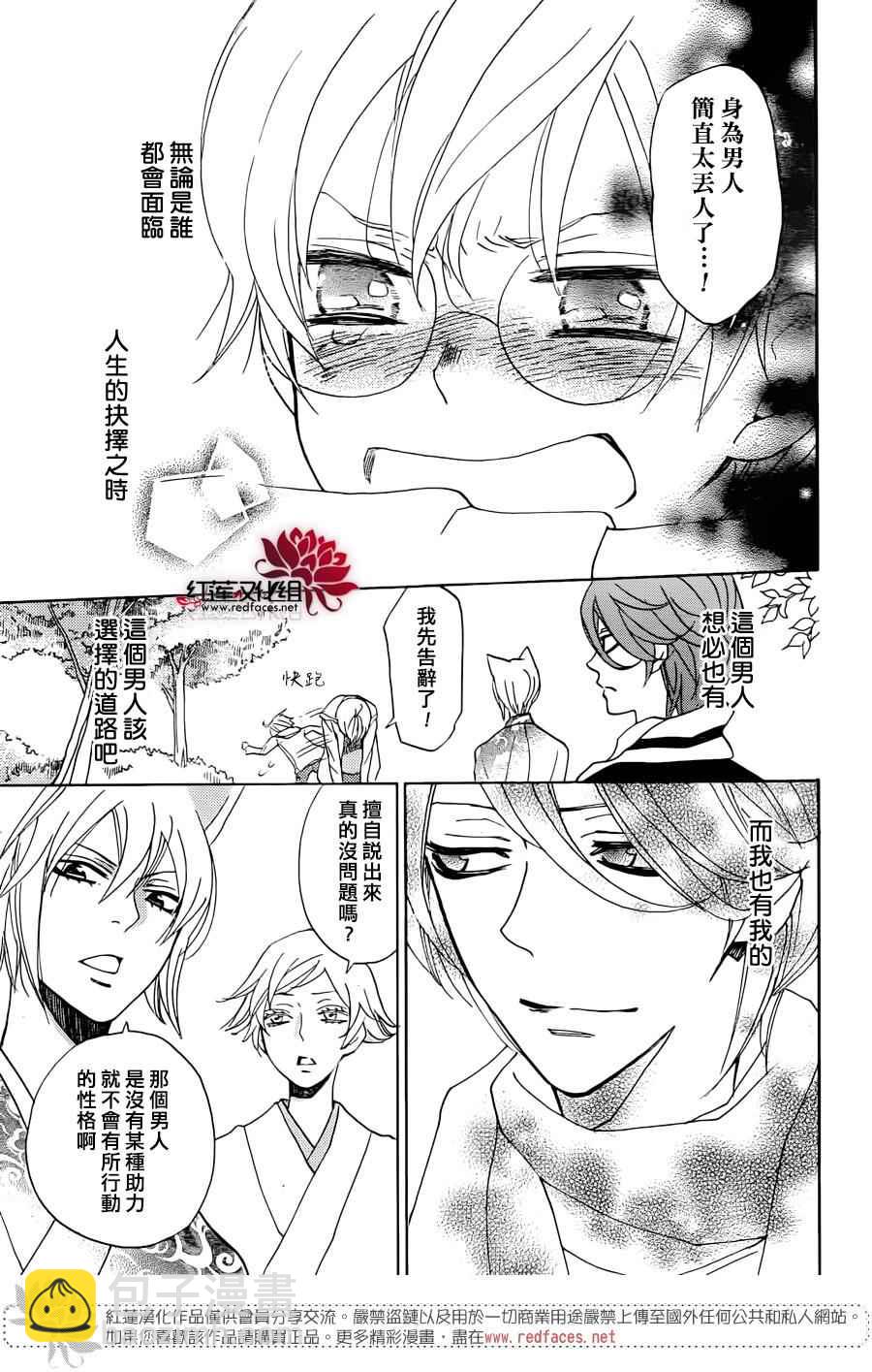 第147话15