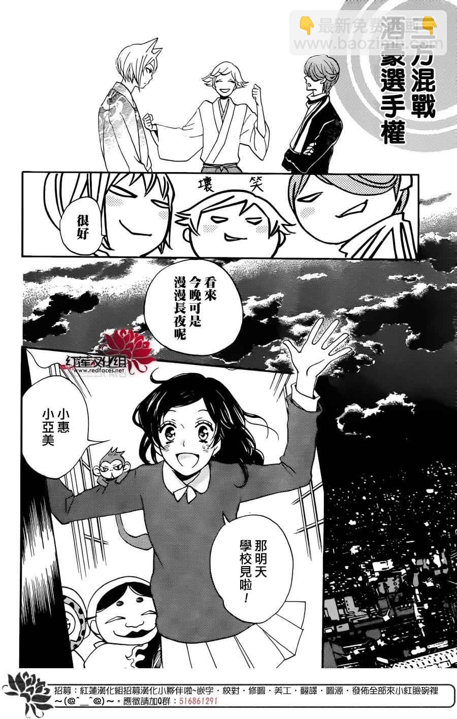 第147话18
