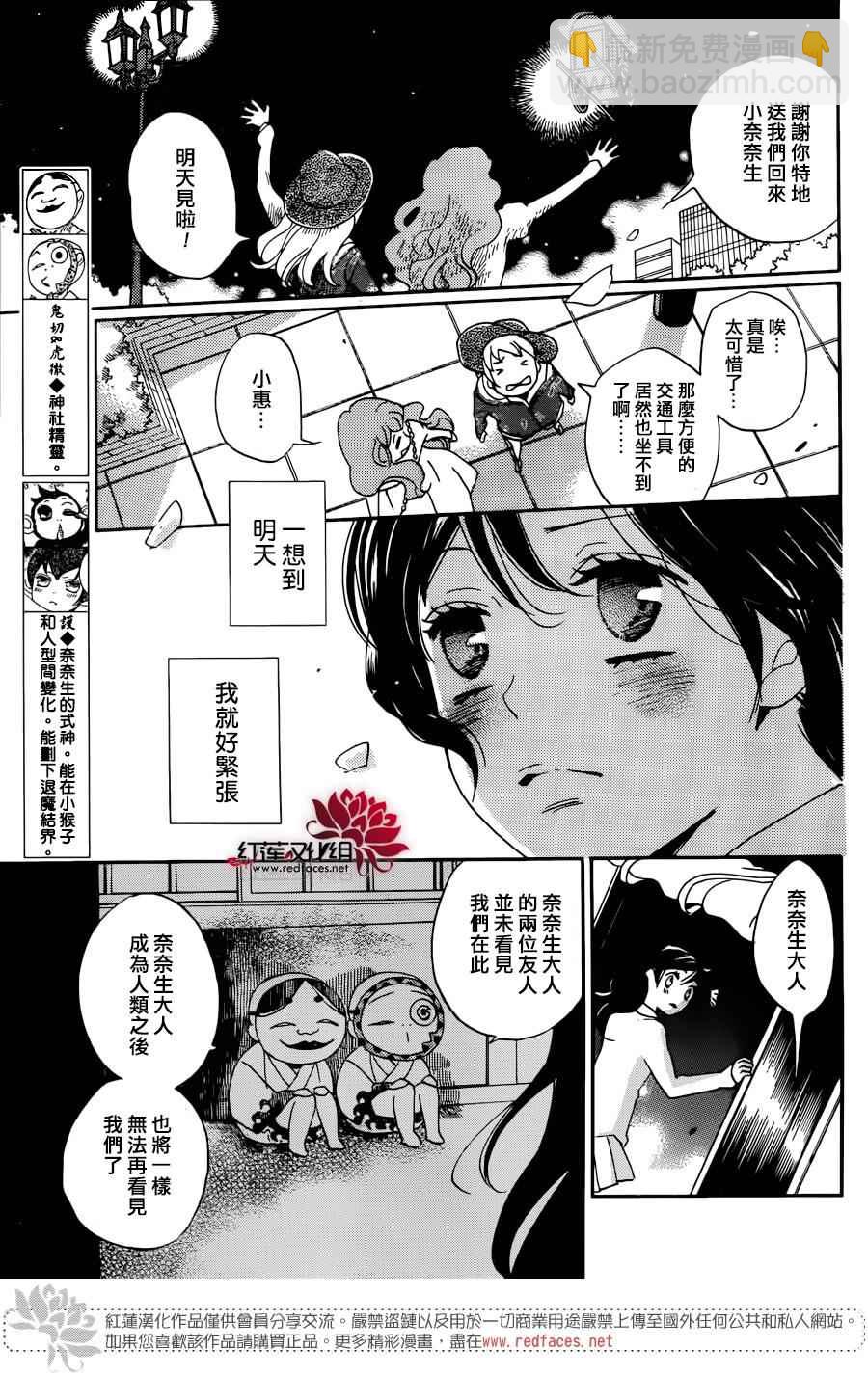 第147话19