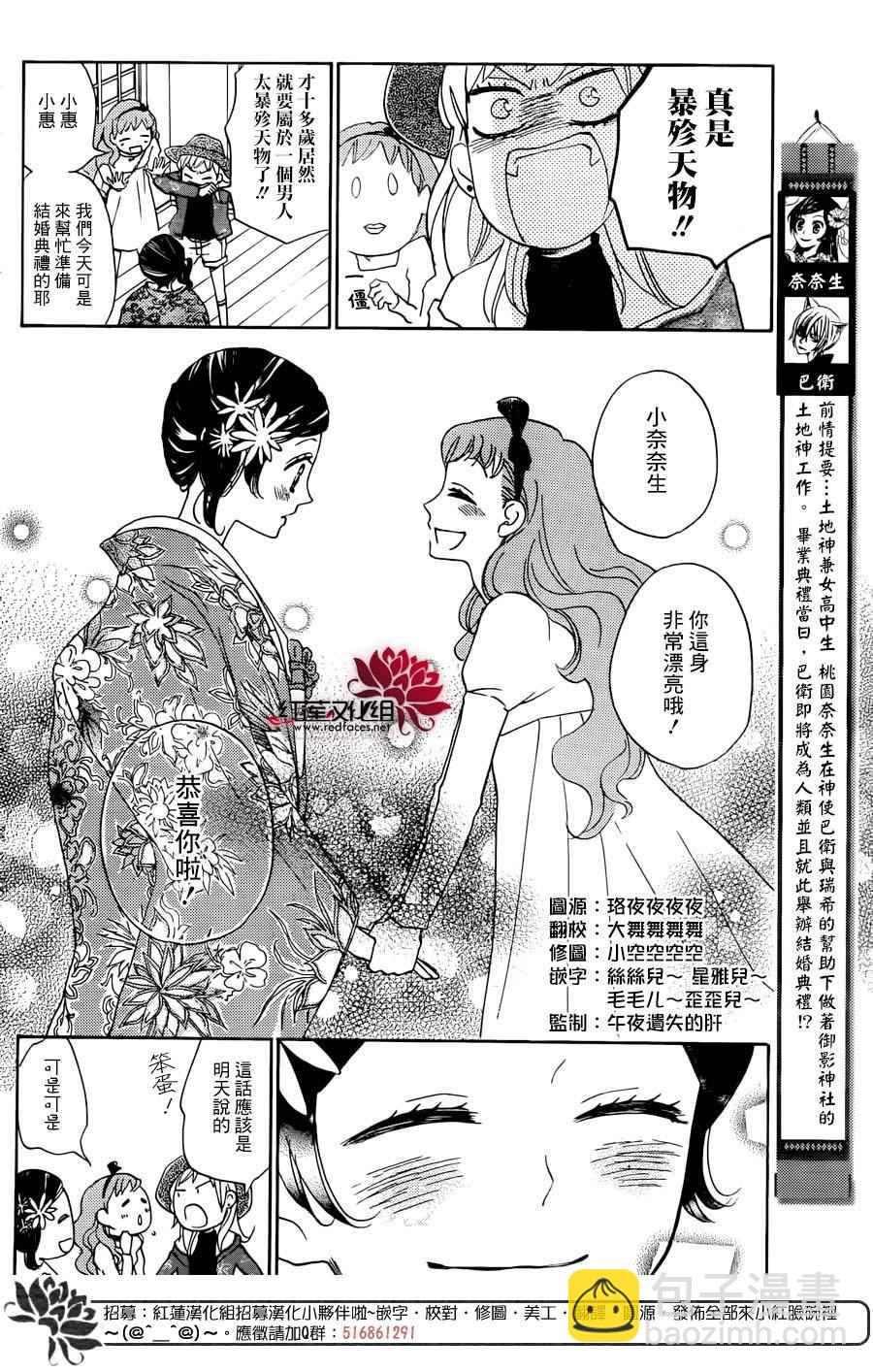 第147话2