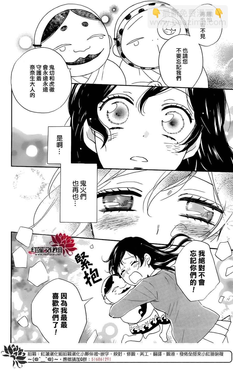 第147话20