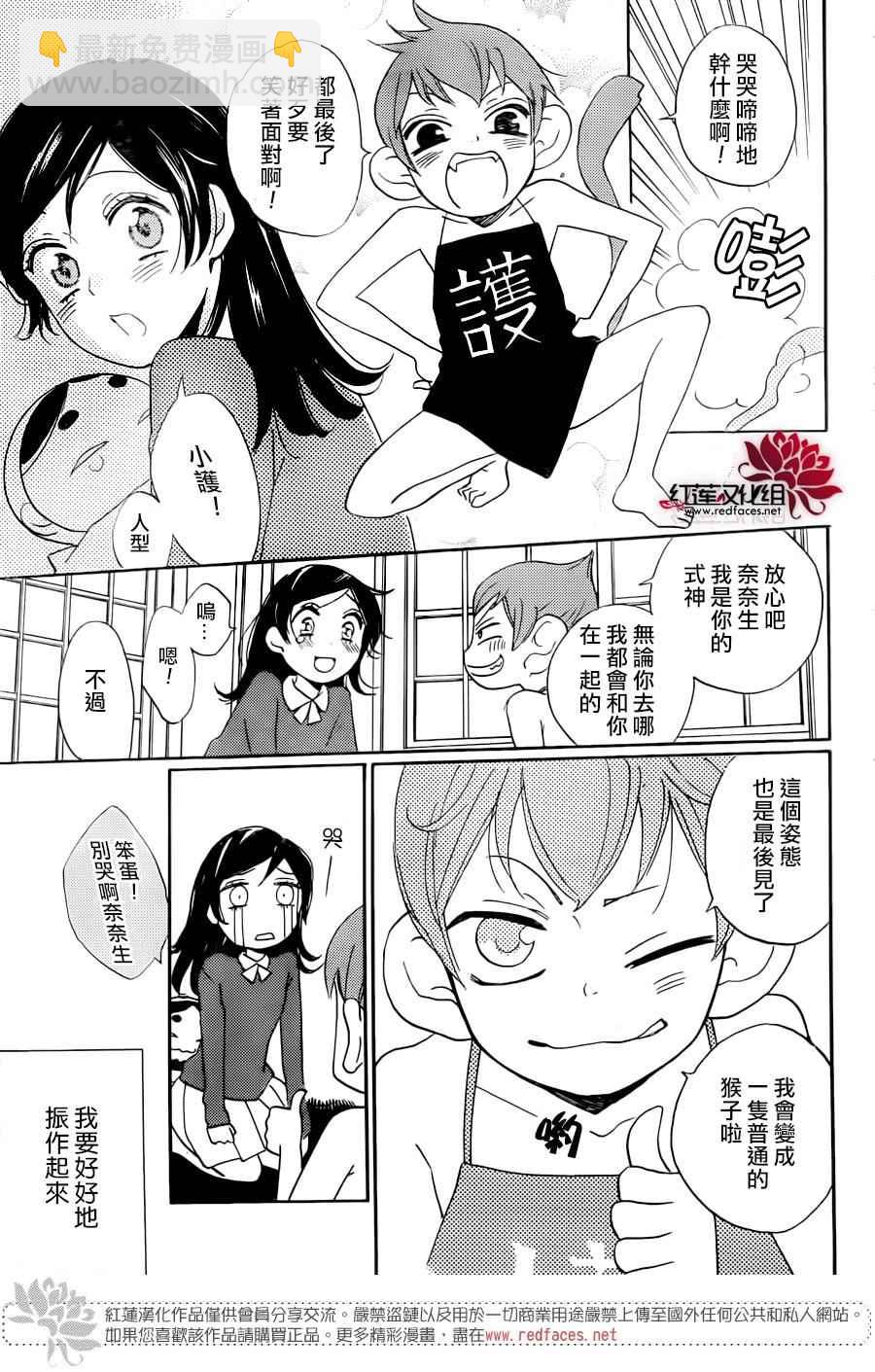 第147话21
