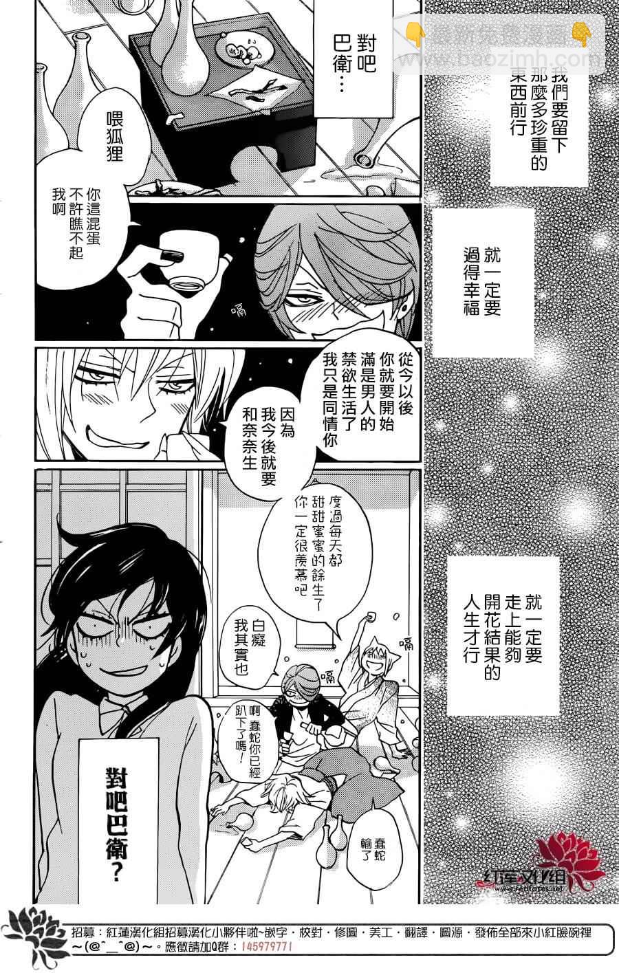第147话22