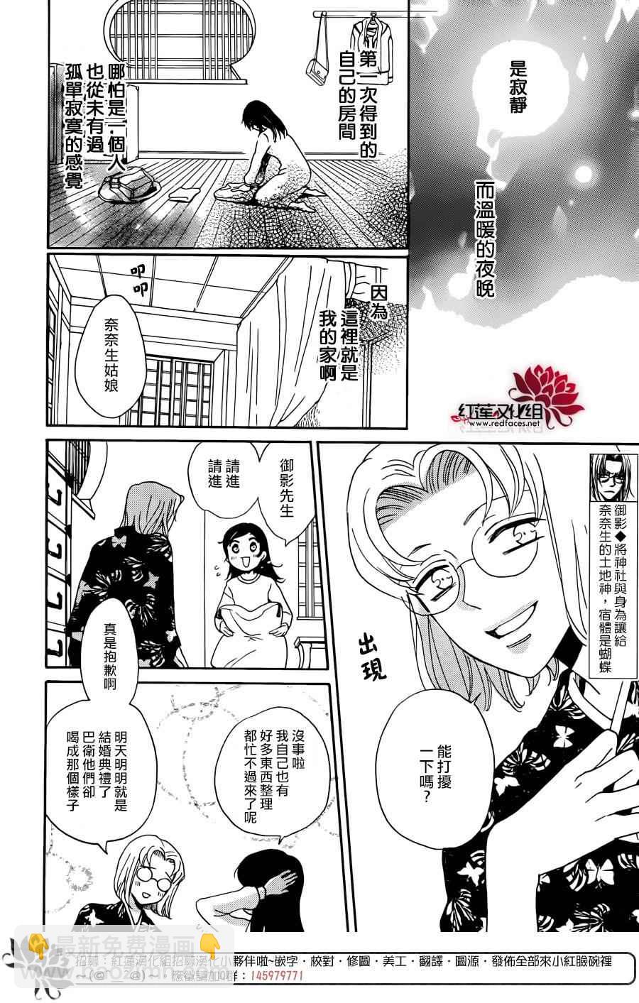 第147话26