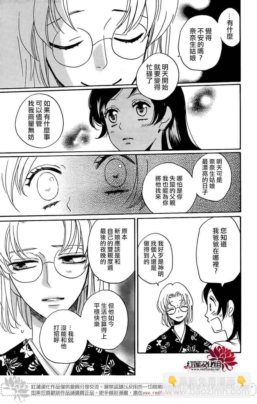 第147话27
