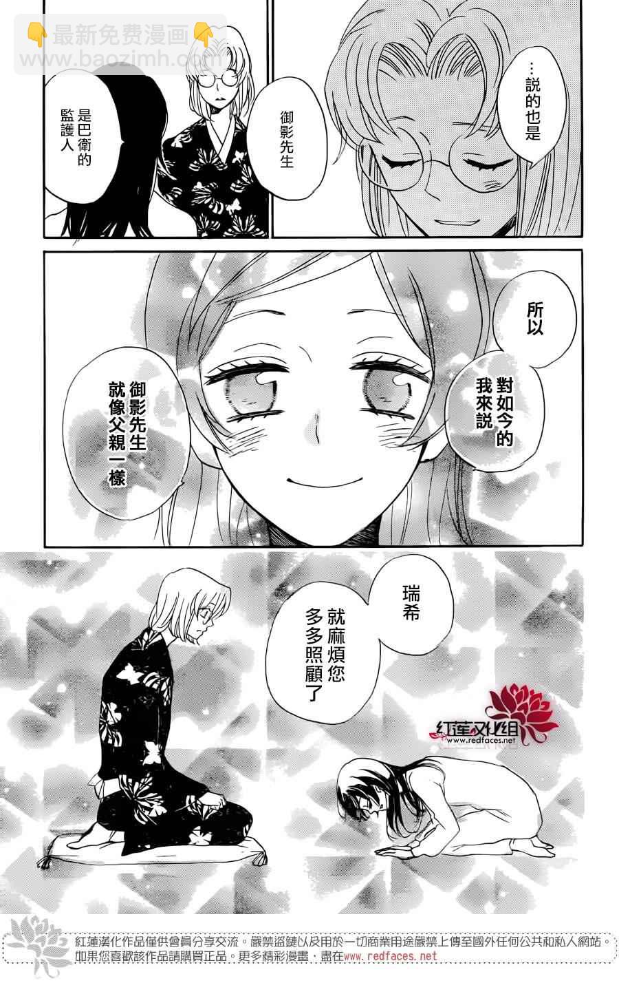 第147话29
