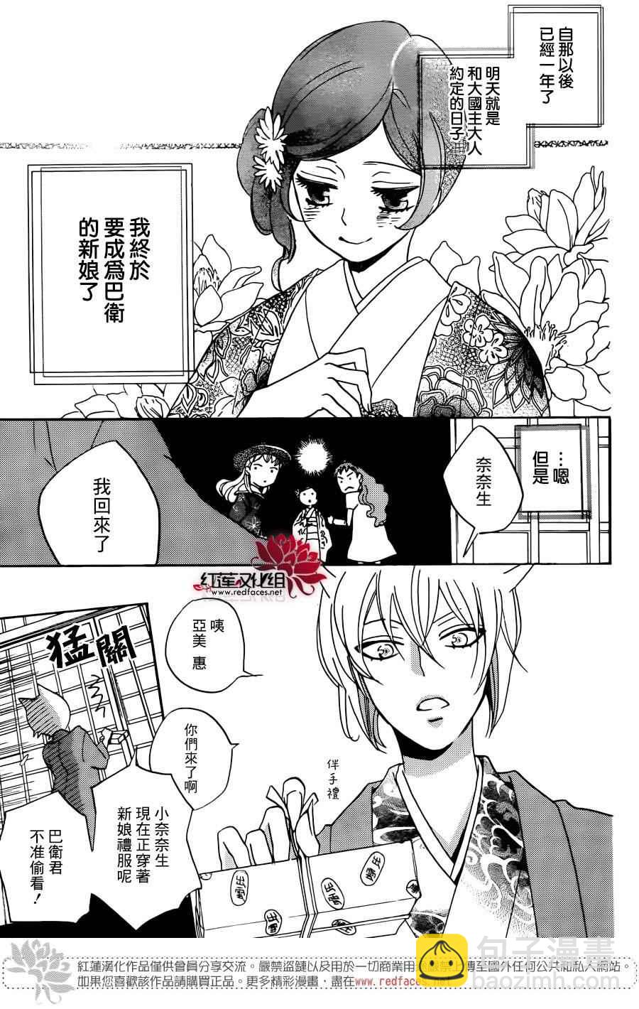 第147话3