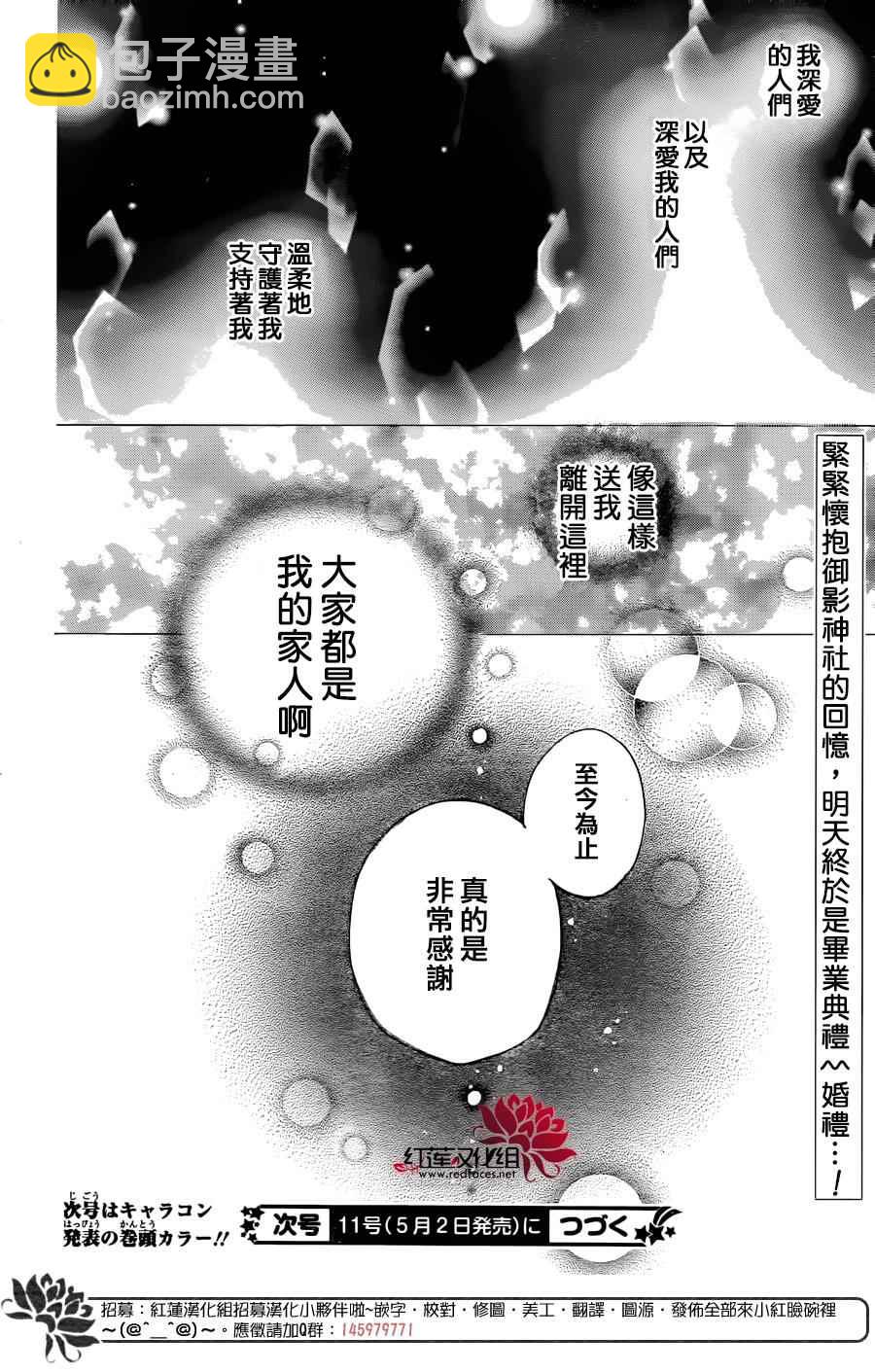 第147话30
