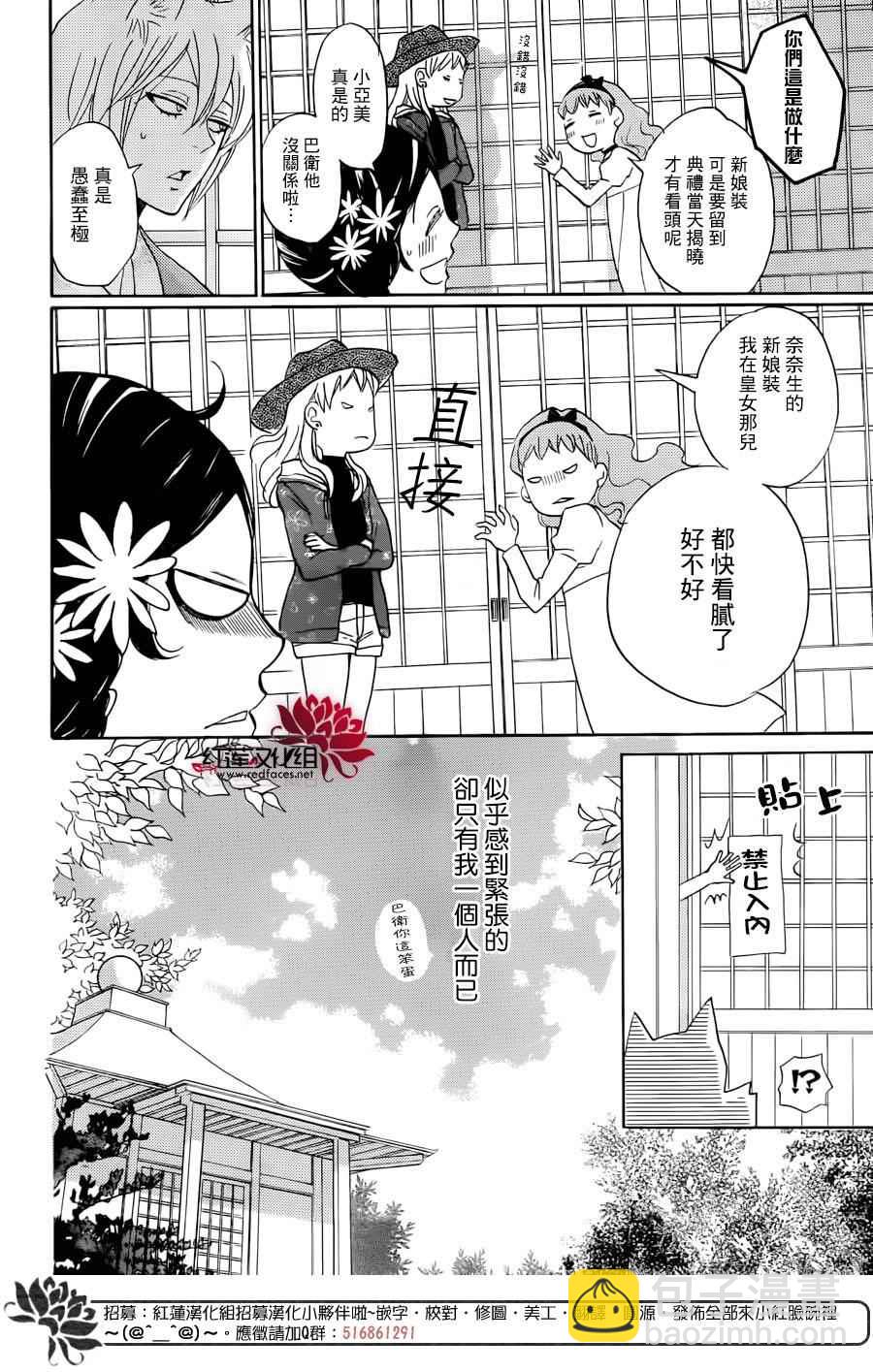 第147话4