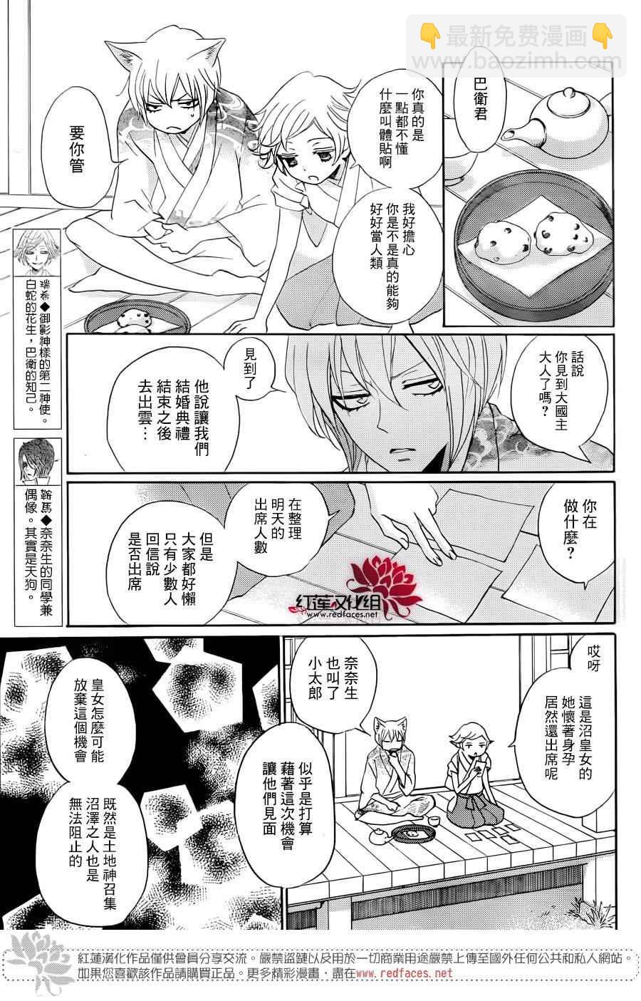 第147话5