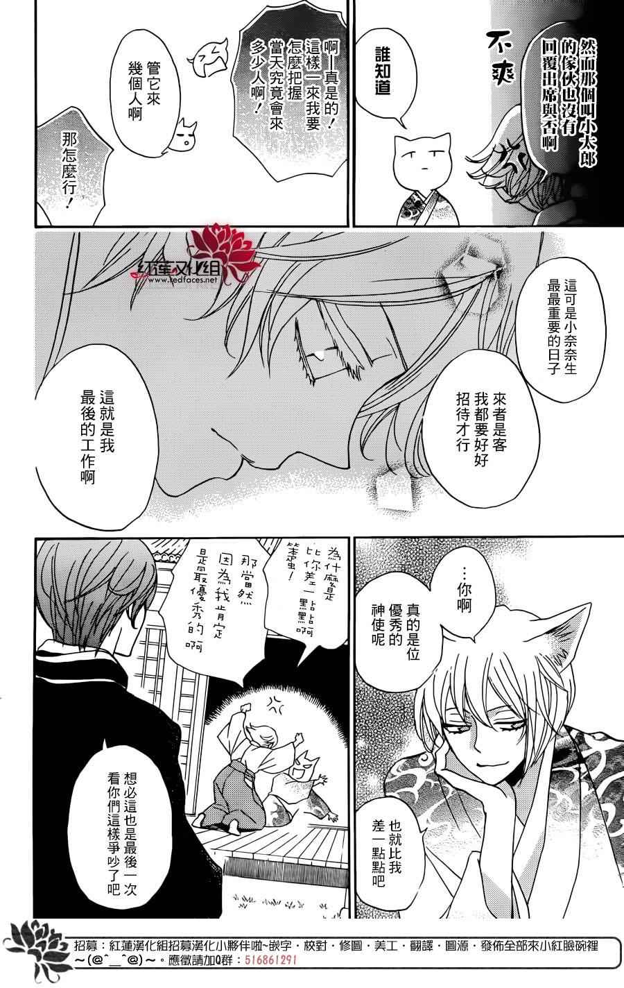 第147话6
