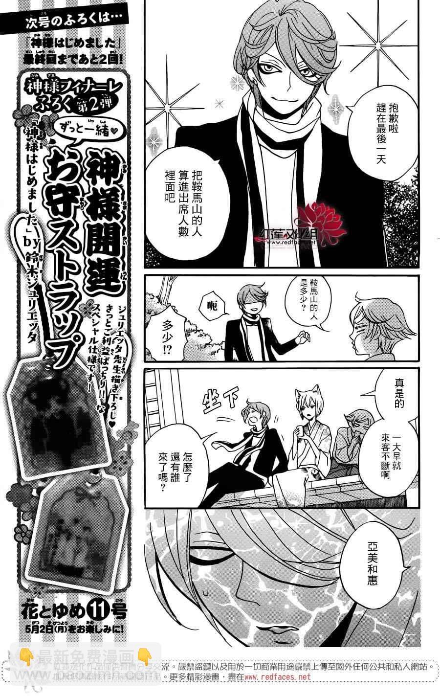 第147话7