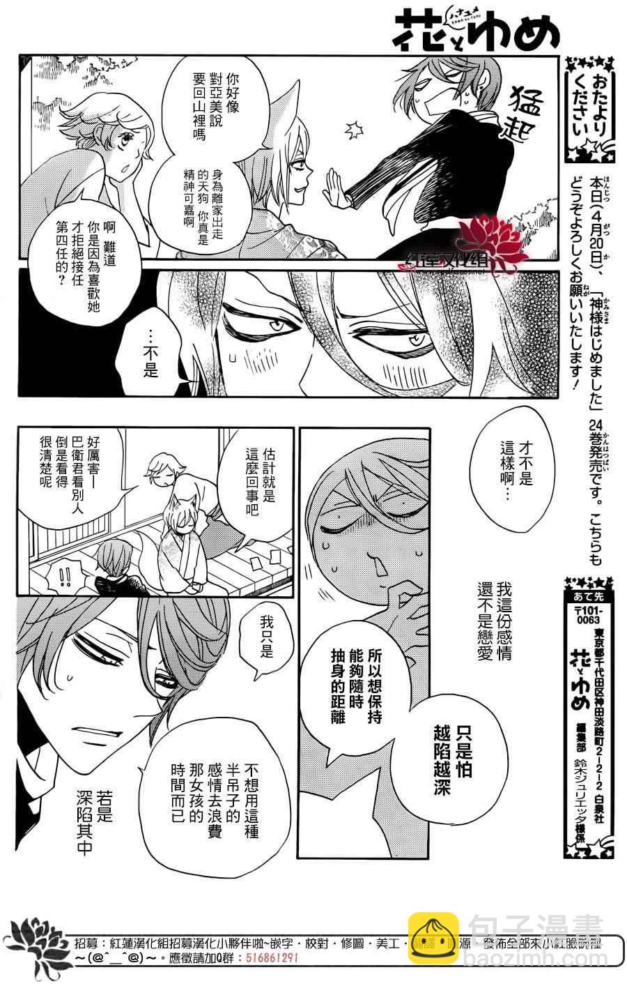 第147话8