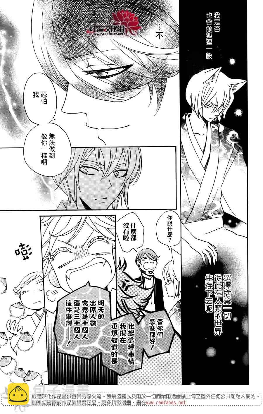 第147话9
