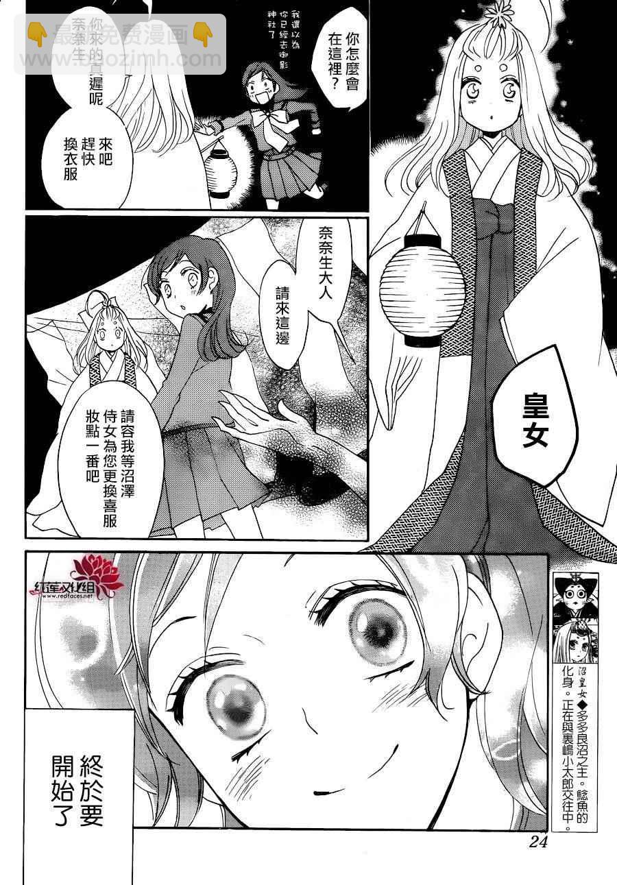 第148话13