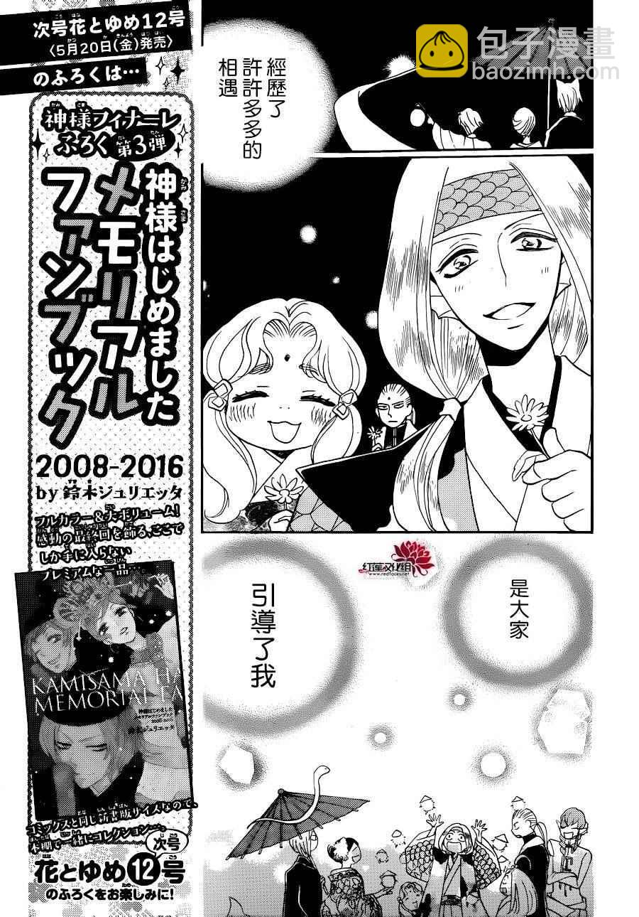 第148话18