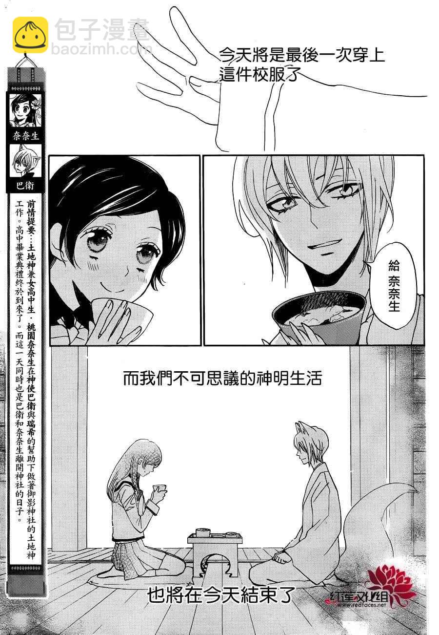 第148话2