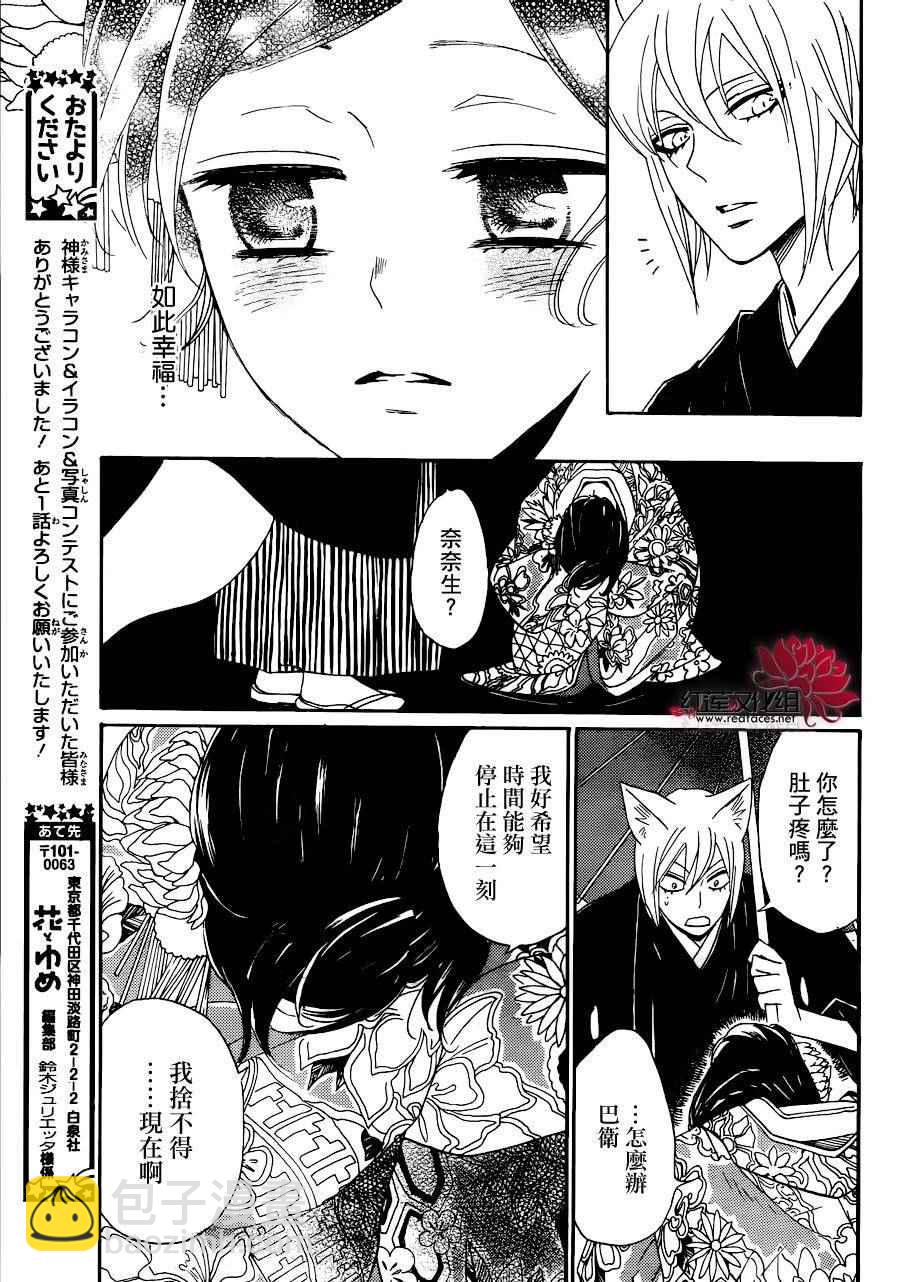 第148话24