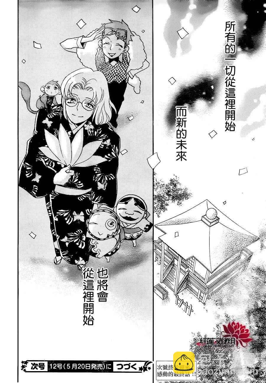 第148话29