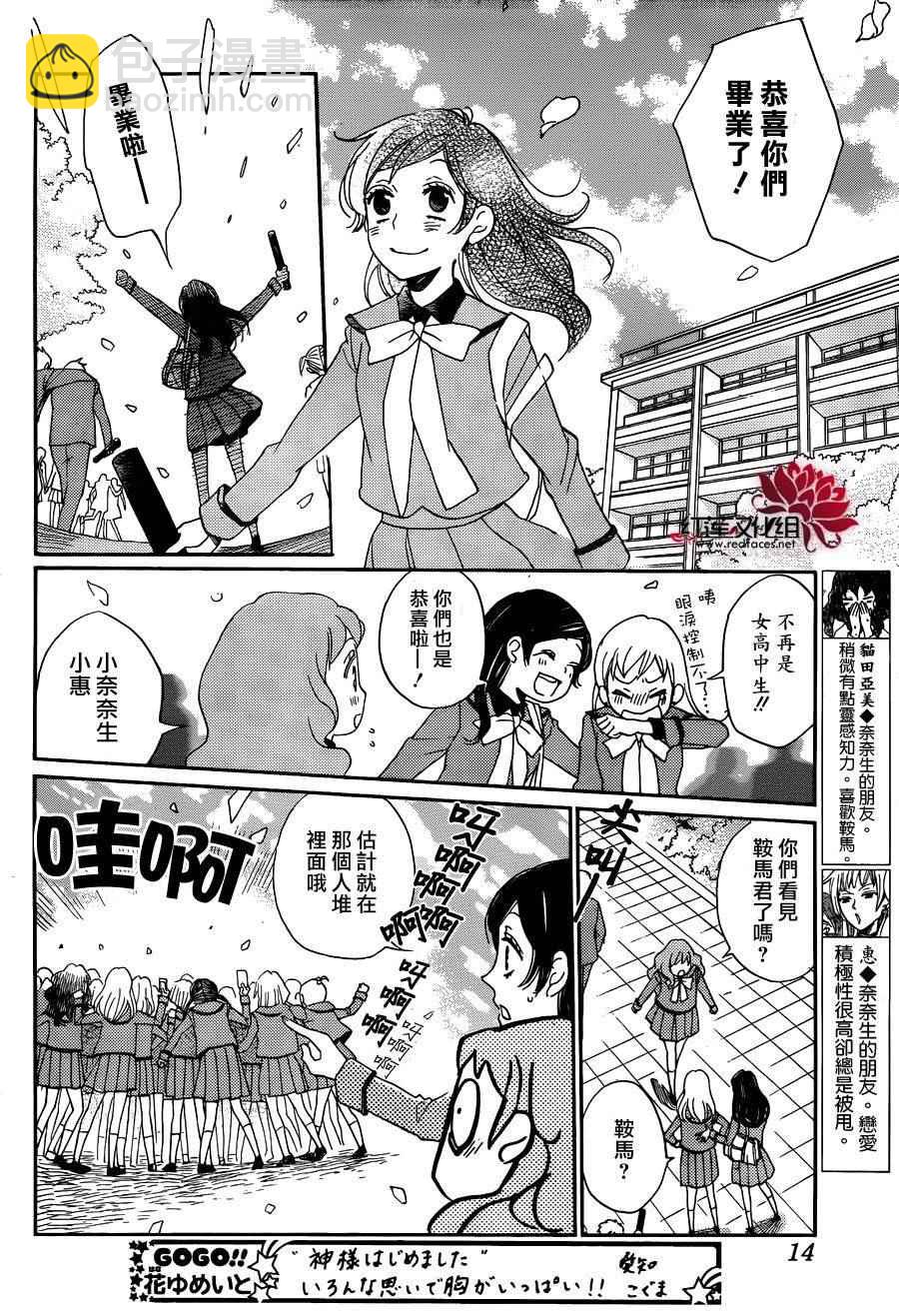 第148话3