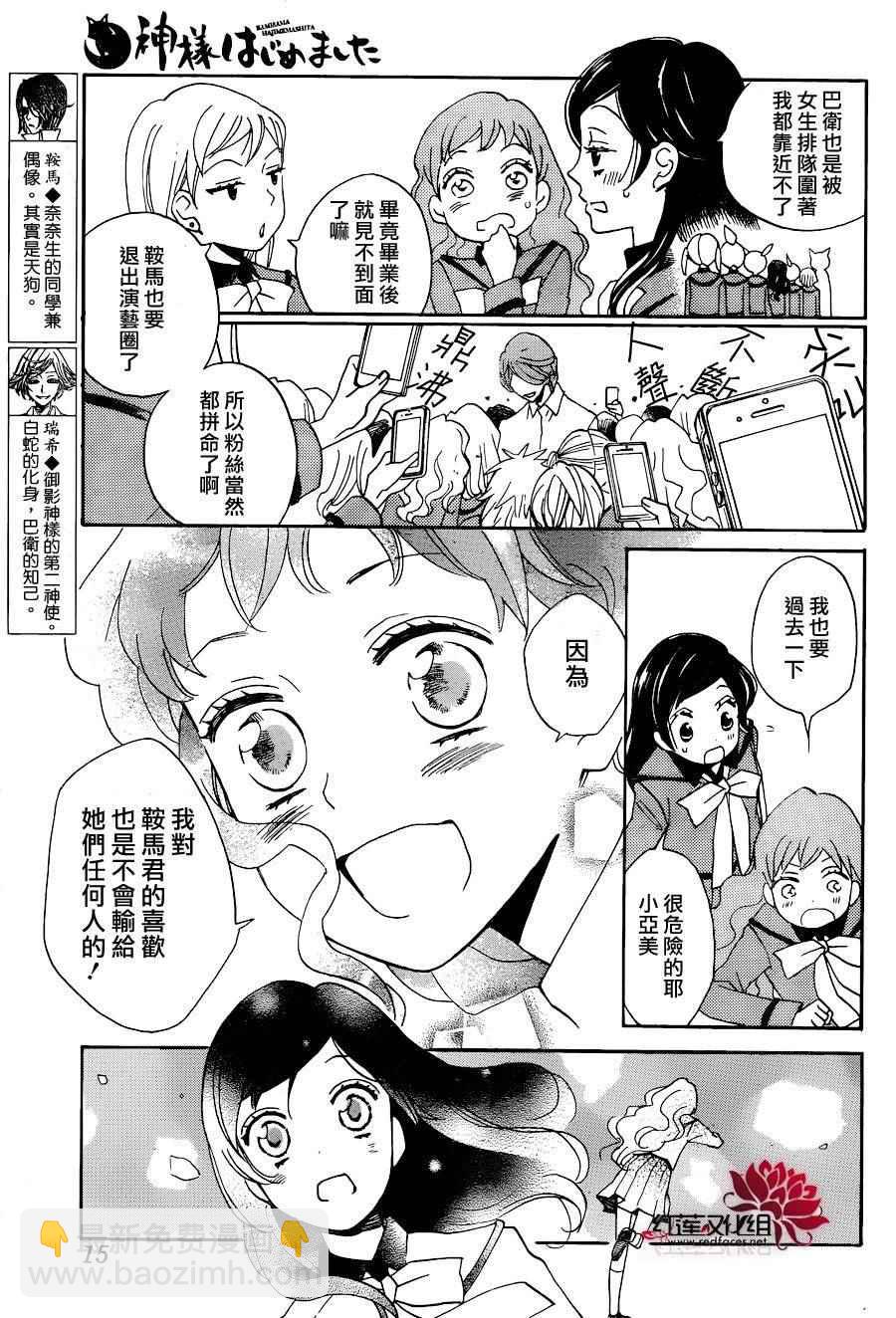 第148话4
