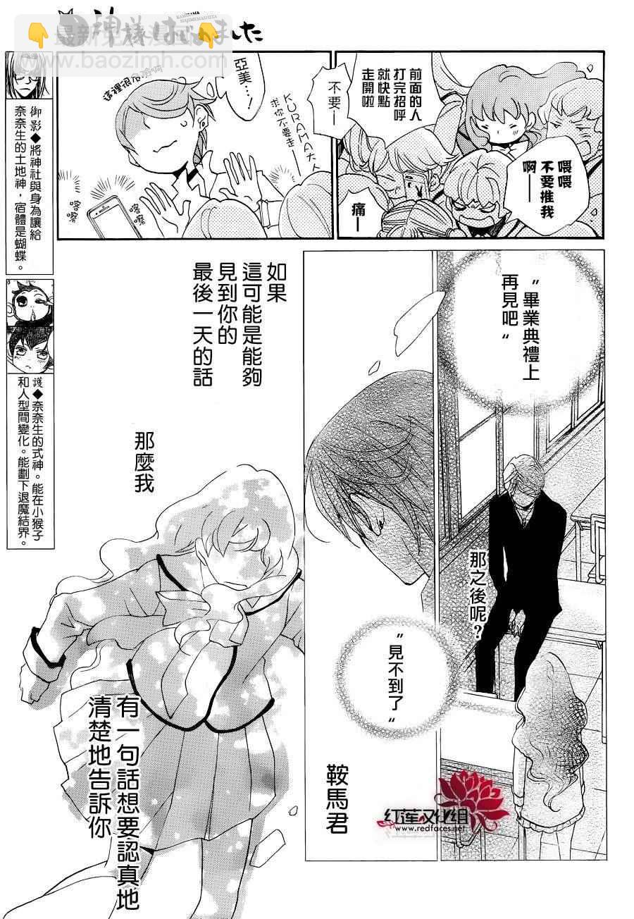 第148话6