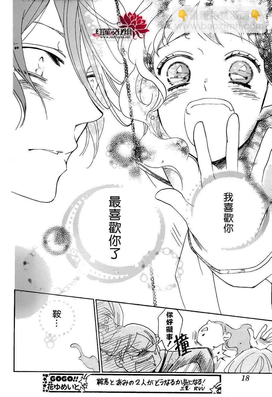 第148话7