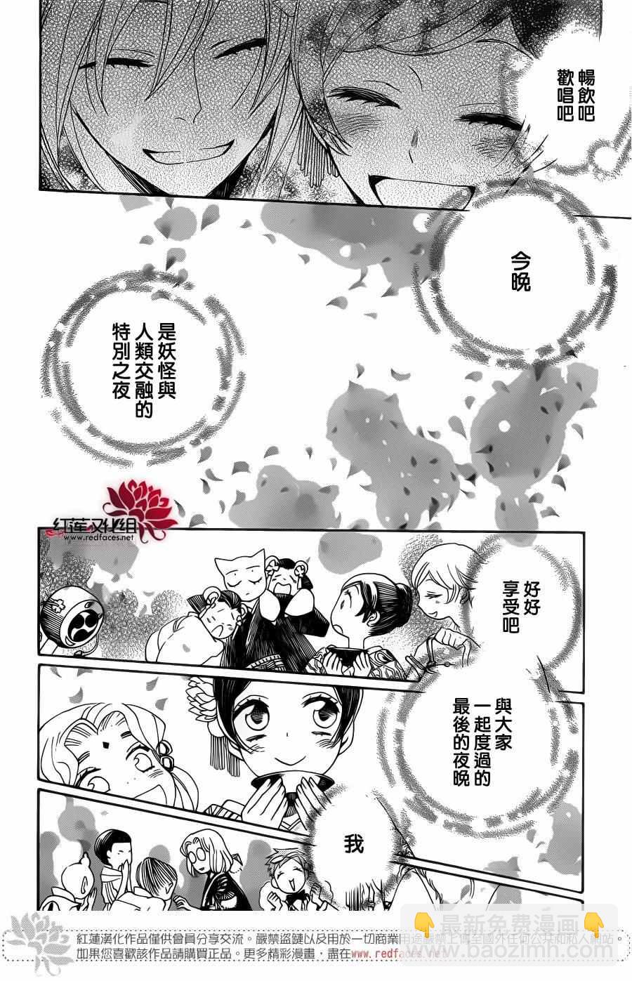 第149话10