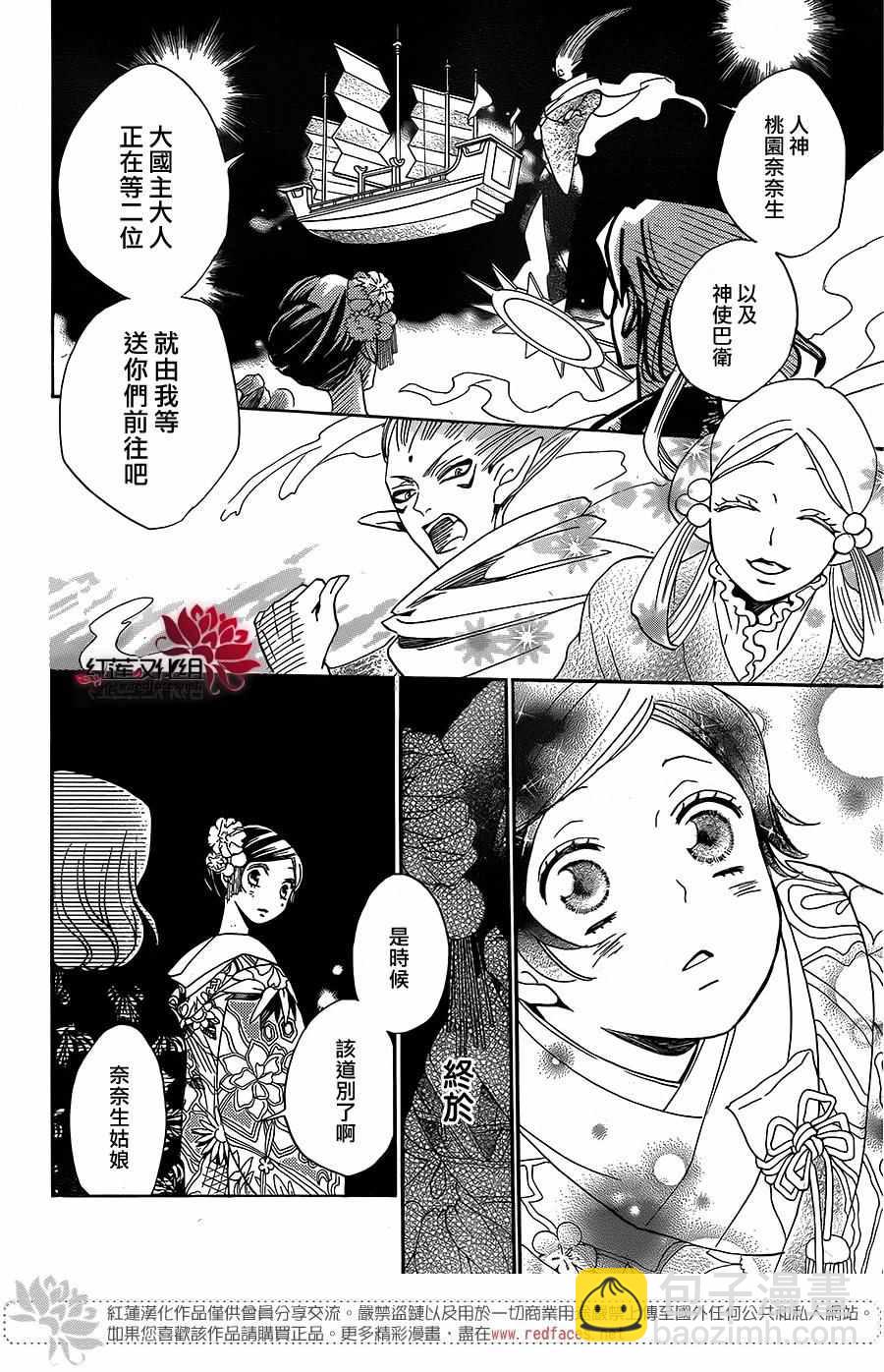 第149话12