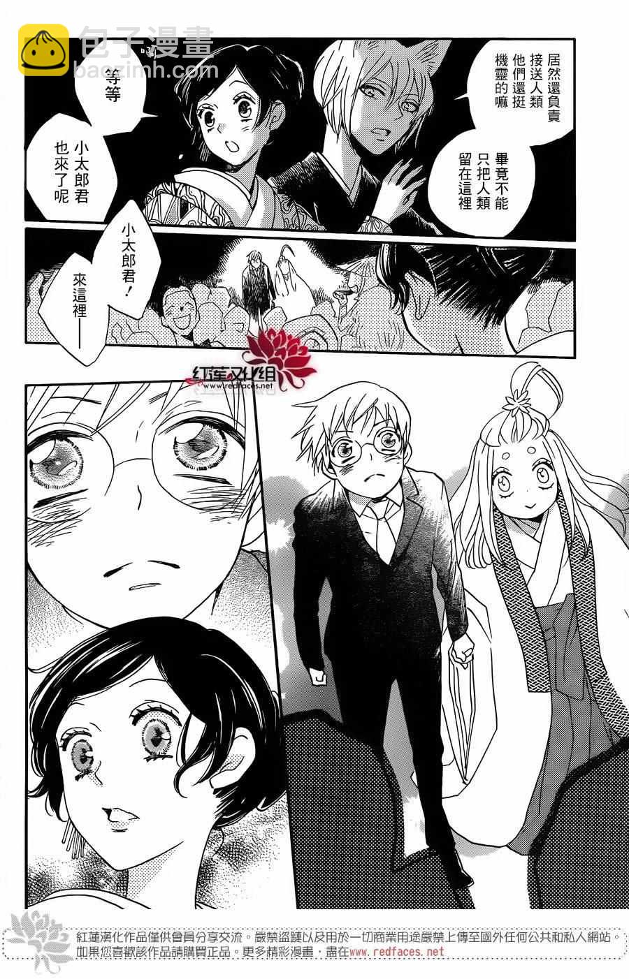 第149话14
