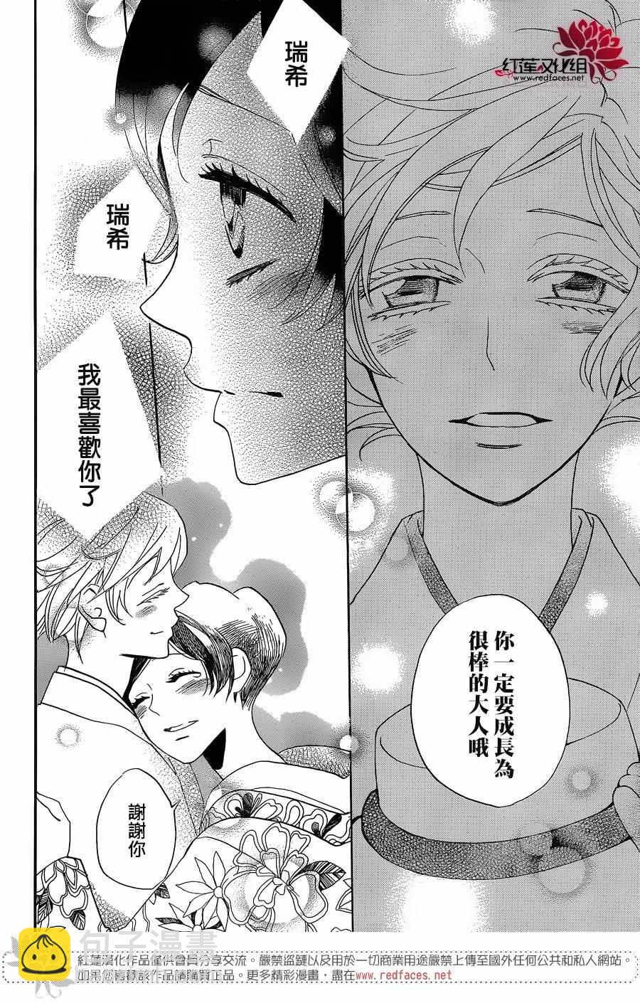 第149话16