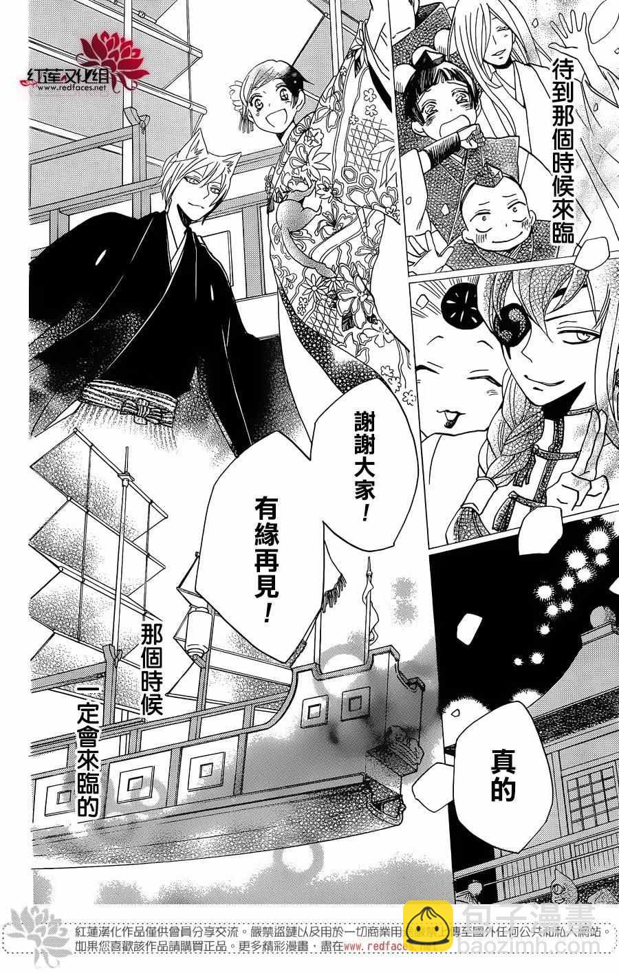 第149话18