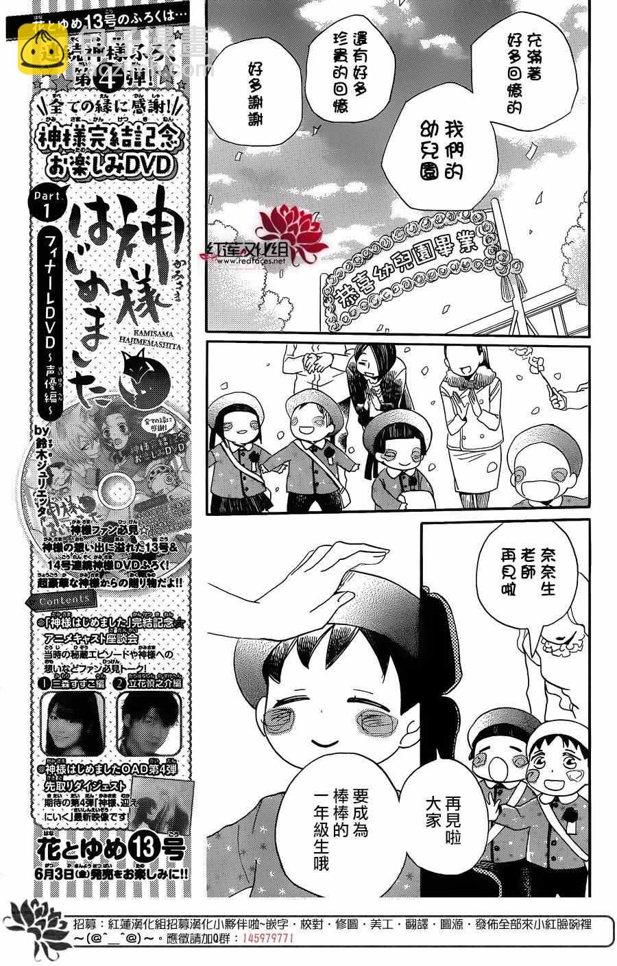 第149话21