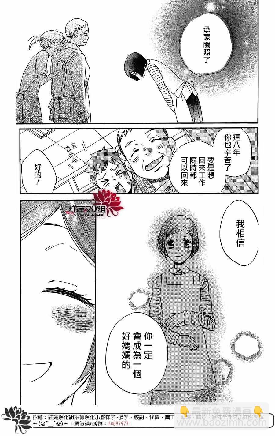第149话23