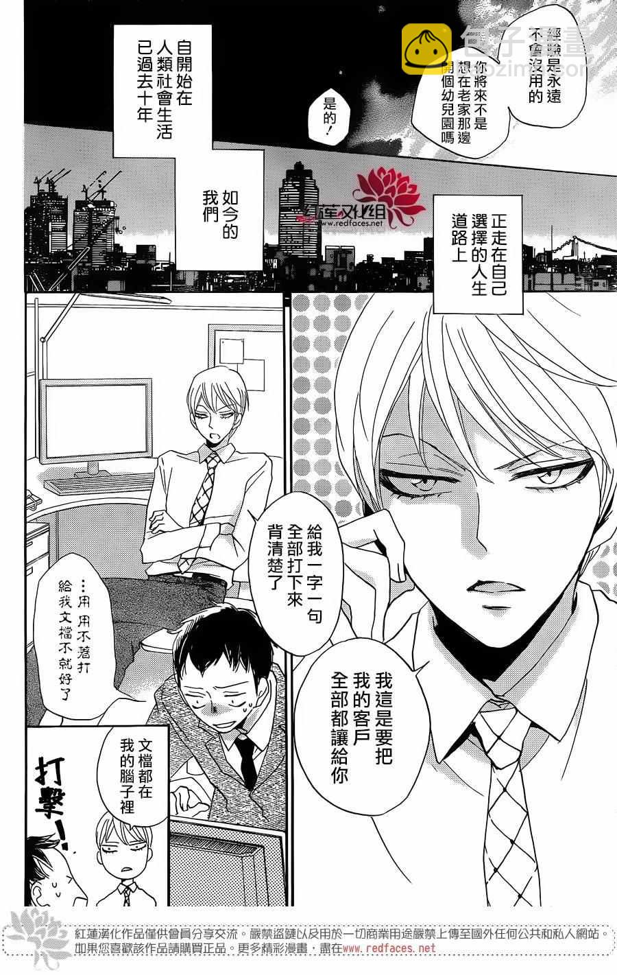 第149话24