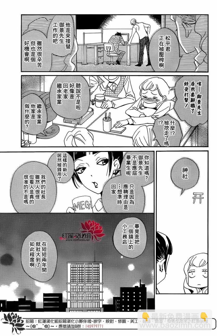 第149话25