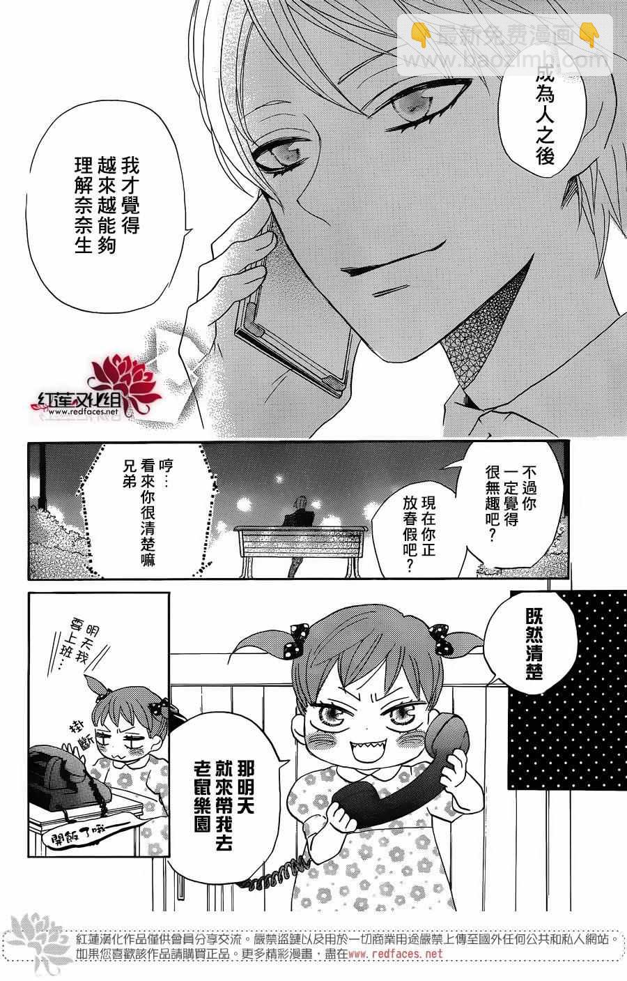 第149话28