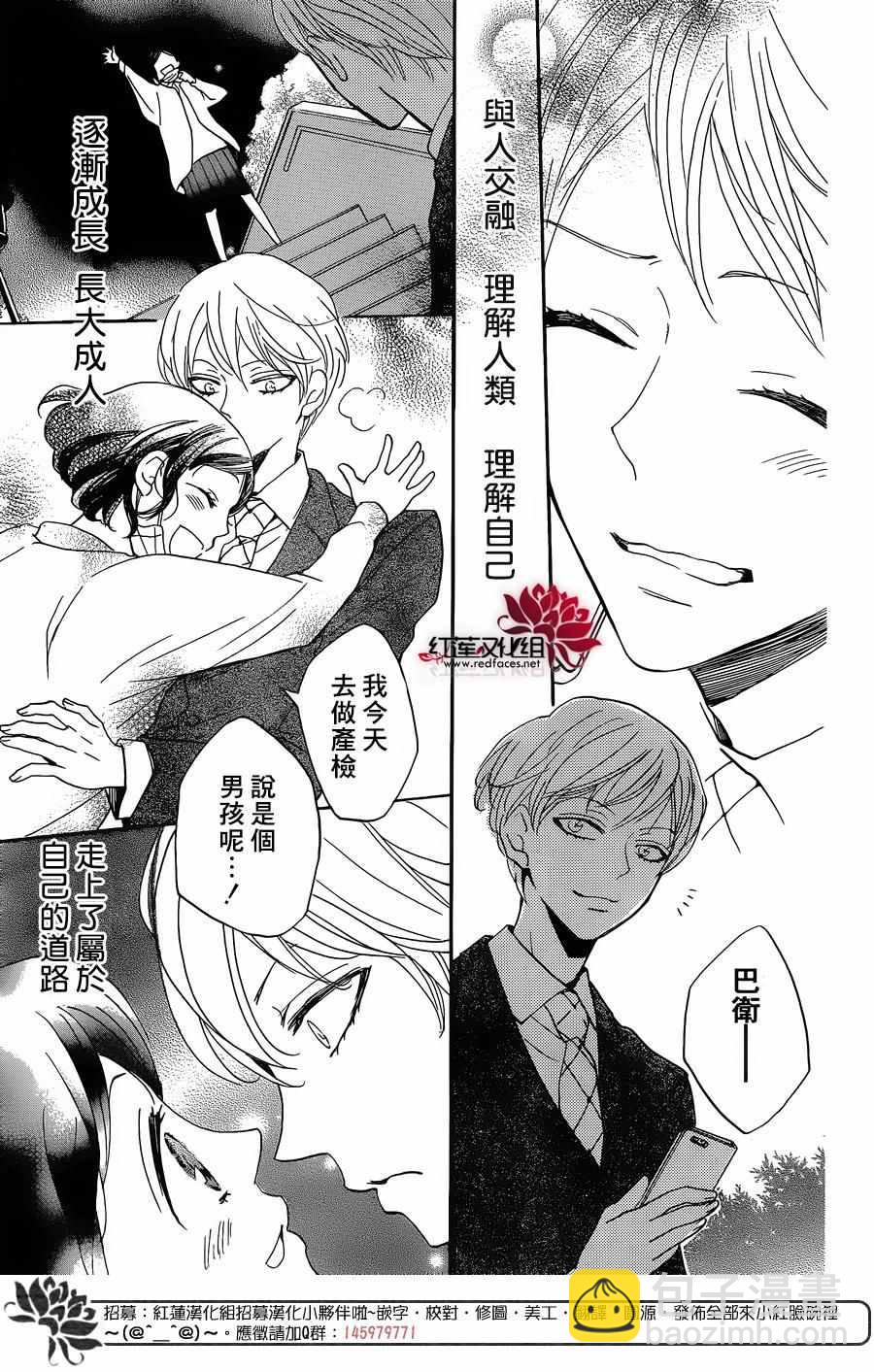 第149话29