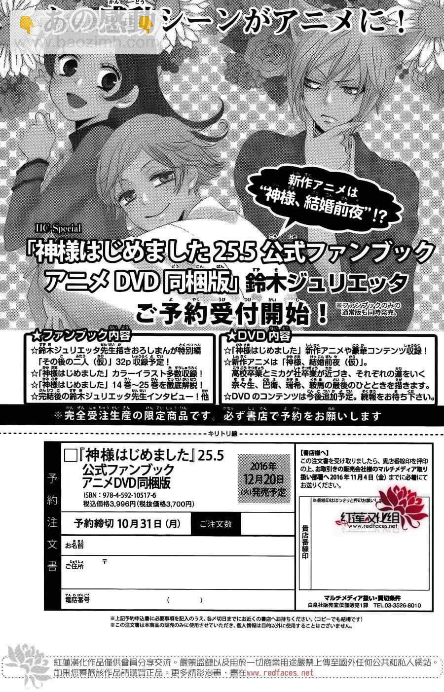 第149话36