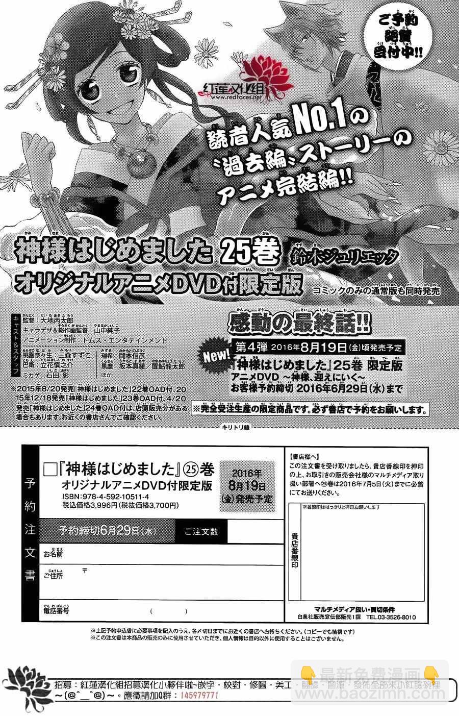 第149话37