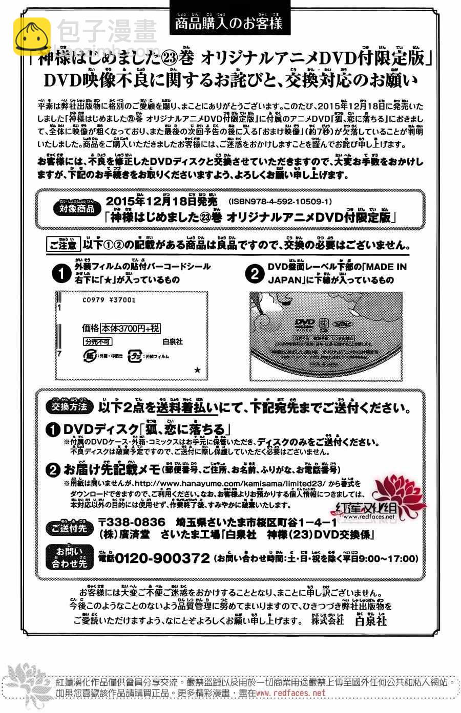 第149话38