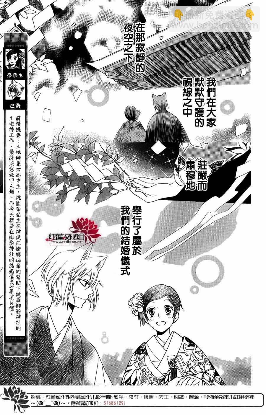 第149话5