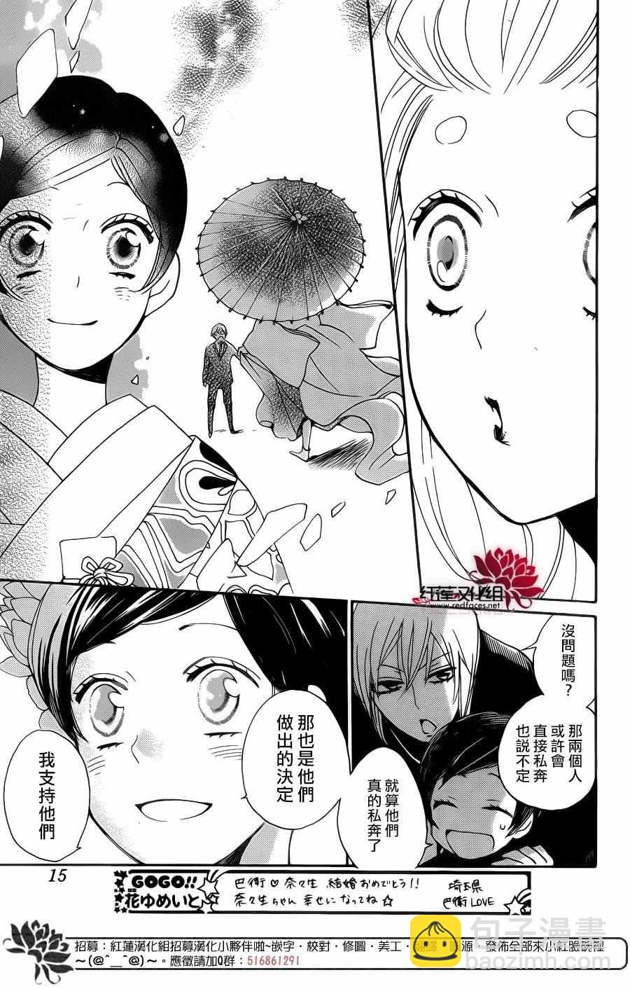 第149话9