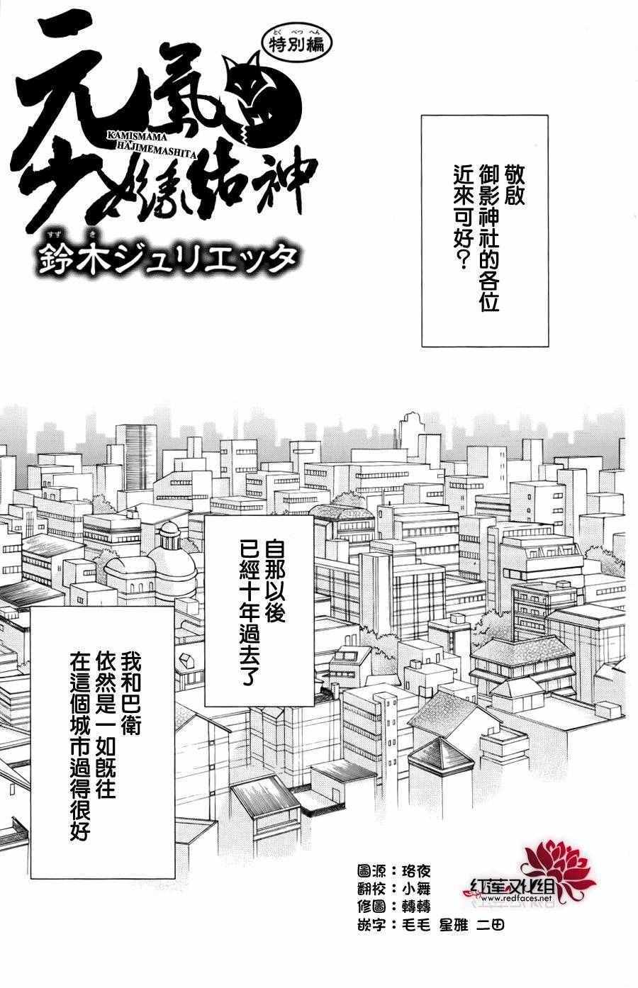 完结特别篇0