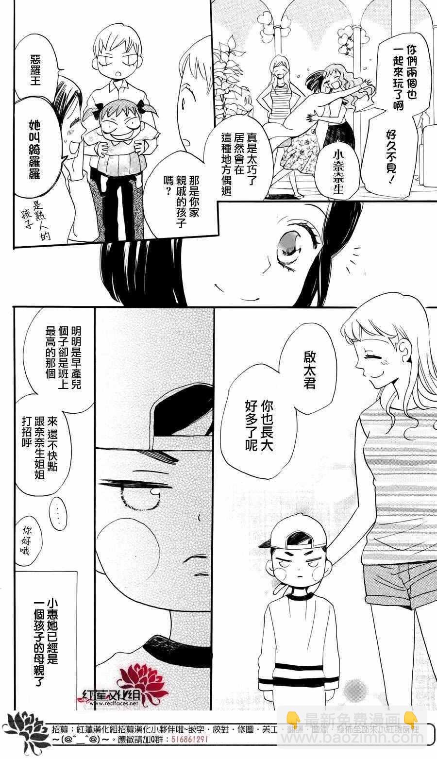 完结特别篇11