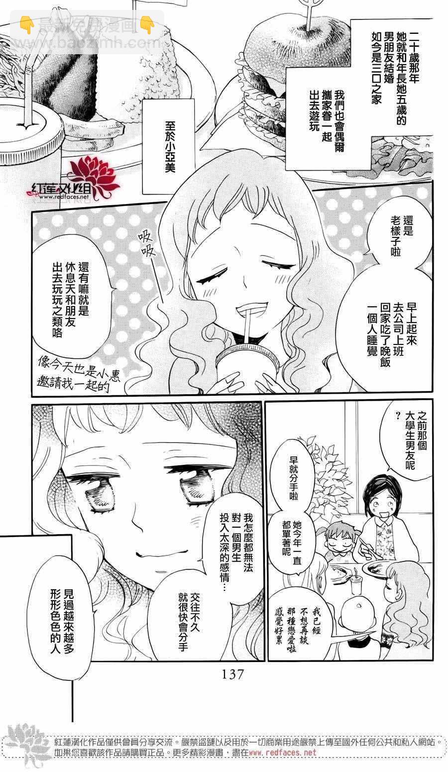 完结特别篇12