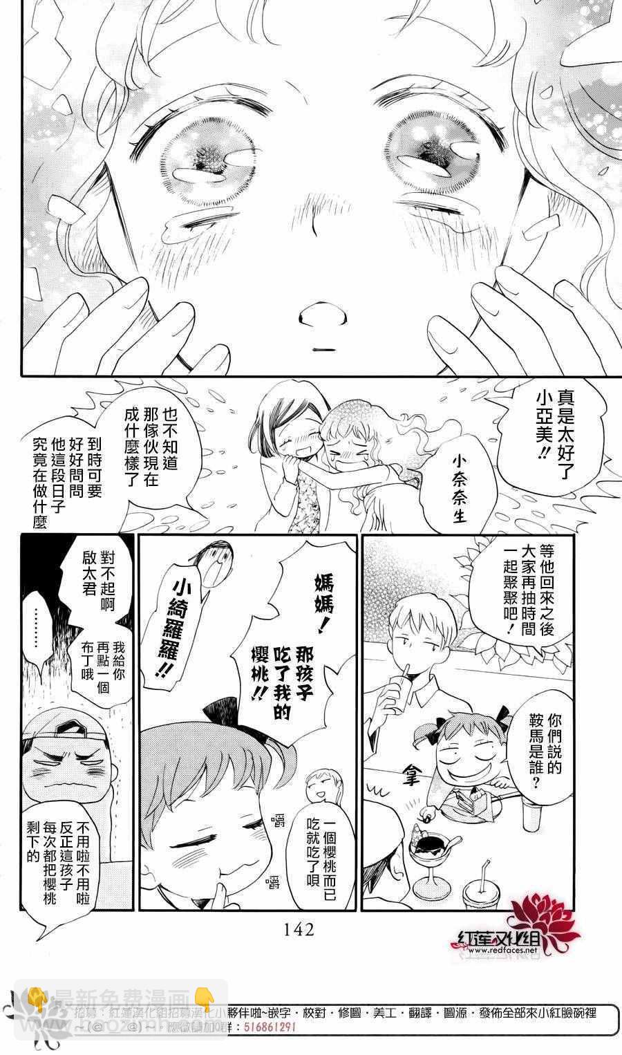 完结特别篇17