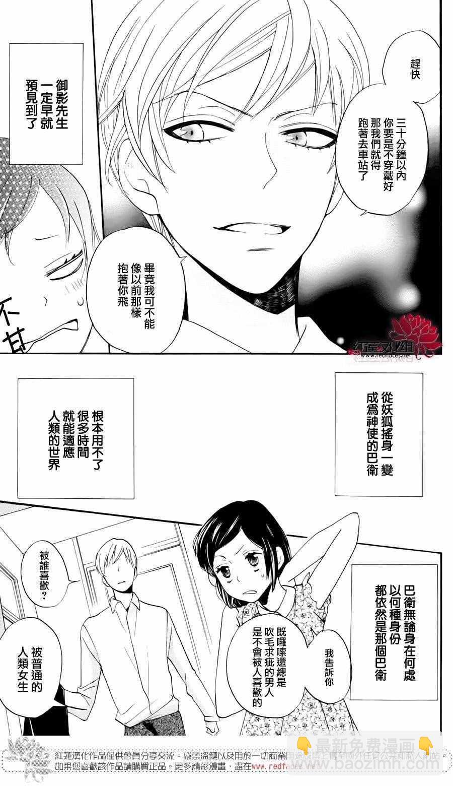 完结特别篇2